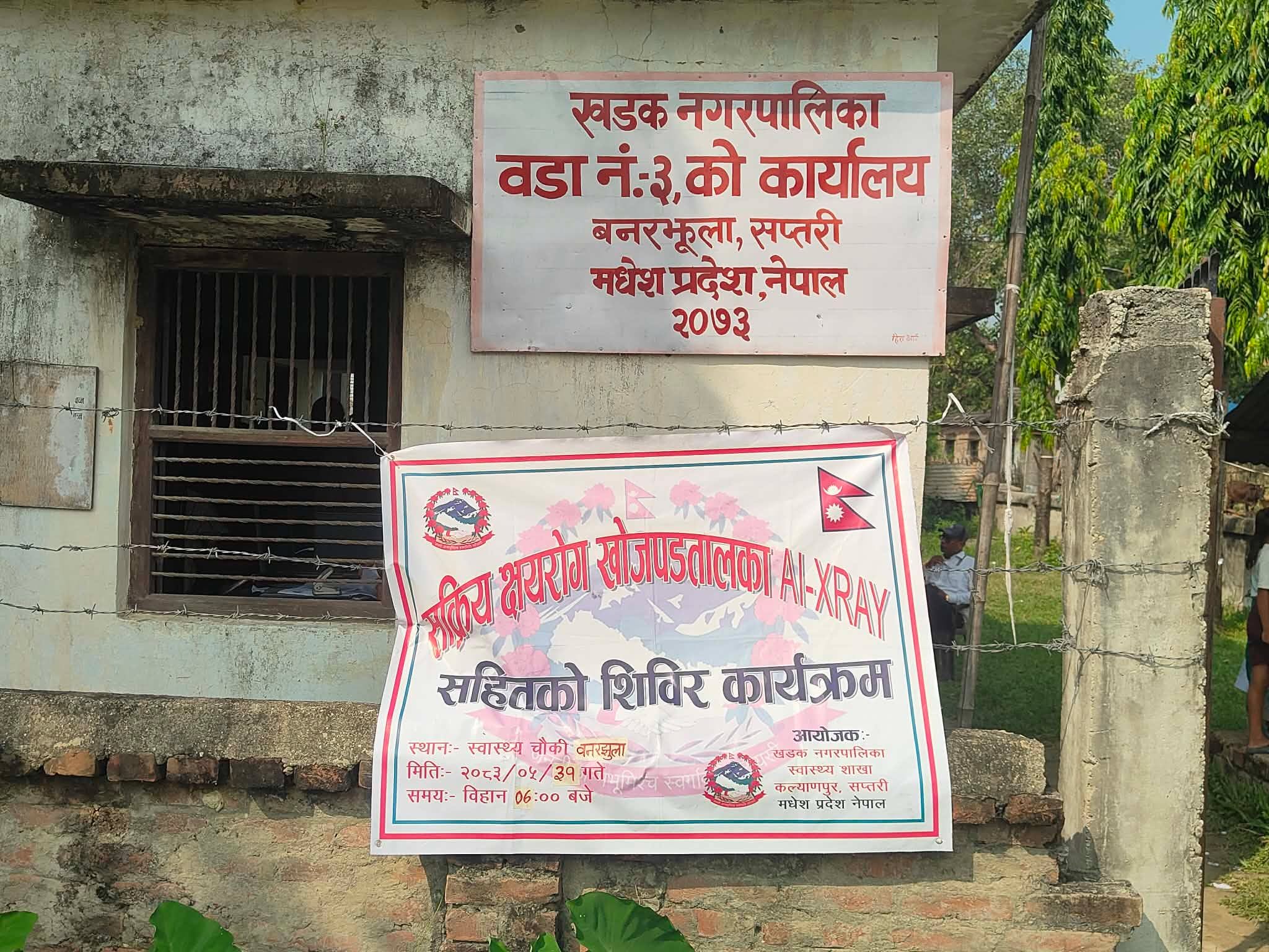 खडक नगरपालिकामा सक्रिय क्षयरोग खोजपडताल तथा आँखा शिविर सम्पन्न, १ हजार ७ सय जनाको TB Screening