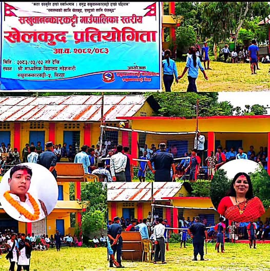 खेलकुदमार्फत स्वस्थ समाज र समृद्ध गाउँ निर्माणको अभियान : सखुवानन्कारकट्टीमा गाउँपालिका स्तरीय खेलकुद प्रतियोगिता सम्पन्न