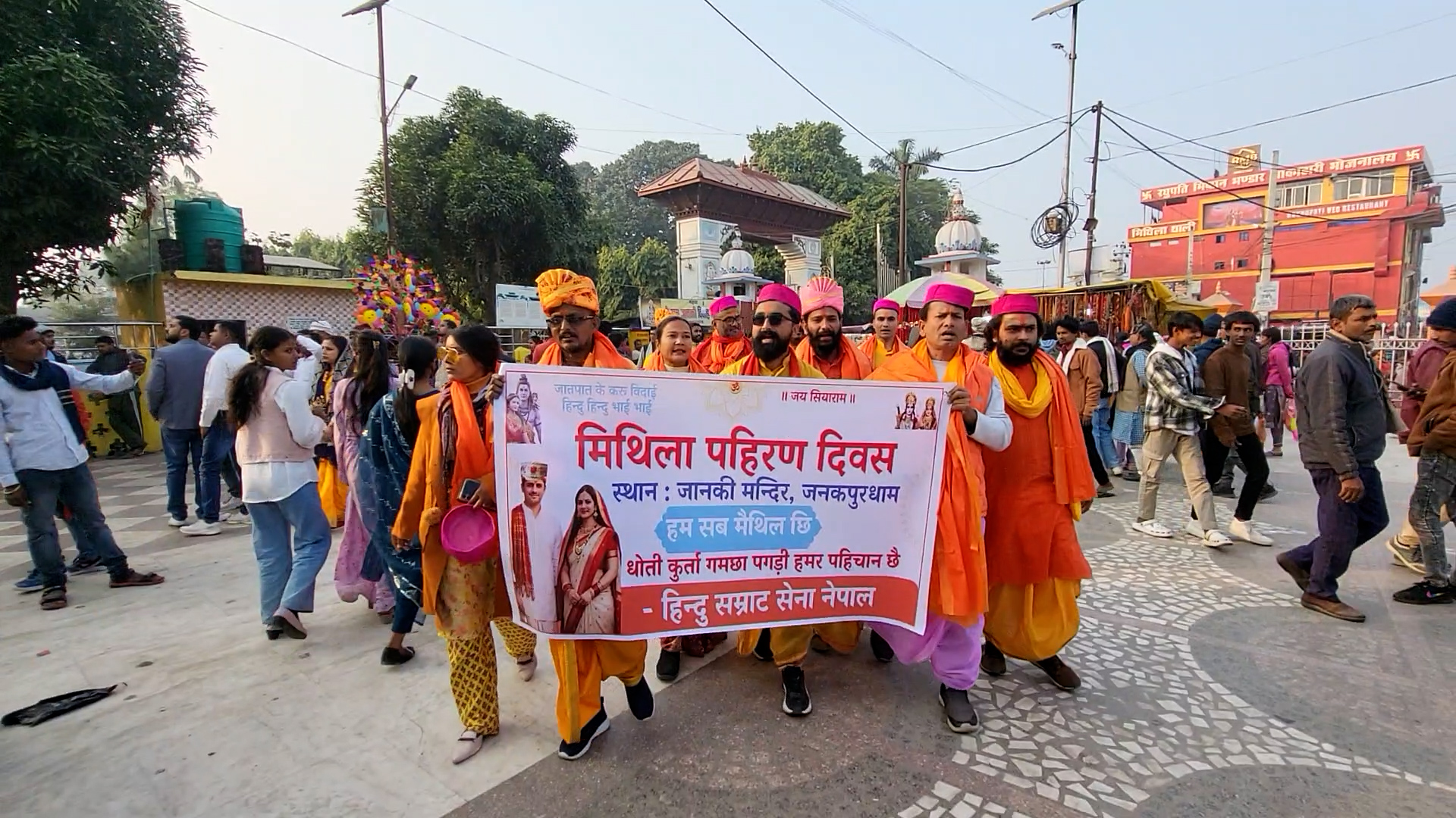जनकपुरधाममा मिथिला पहिरन दिवस, मैथिली पोसाकलाई अन्तर्राष्ट्रियकरण गर्नुपर्ने