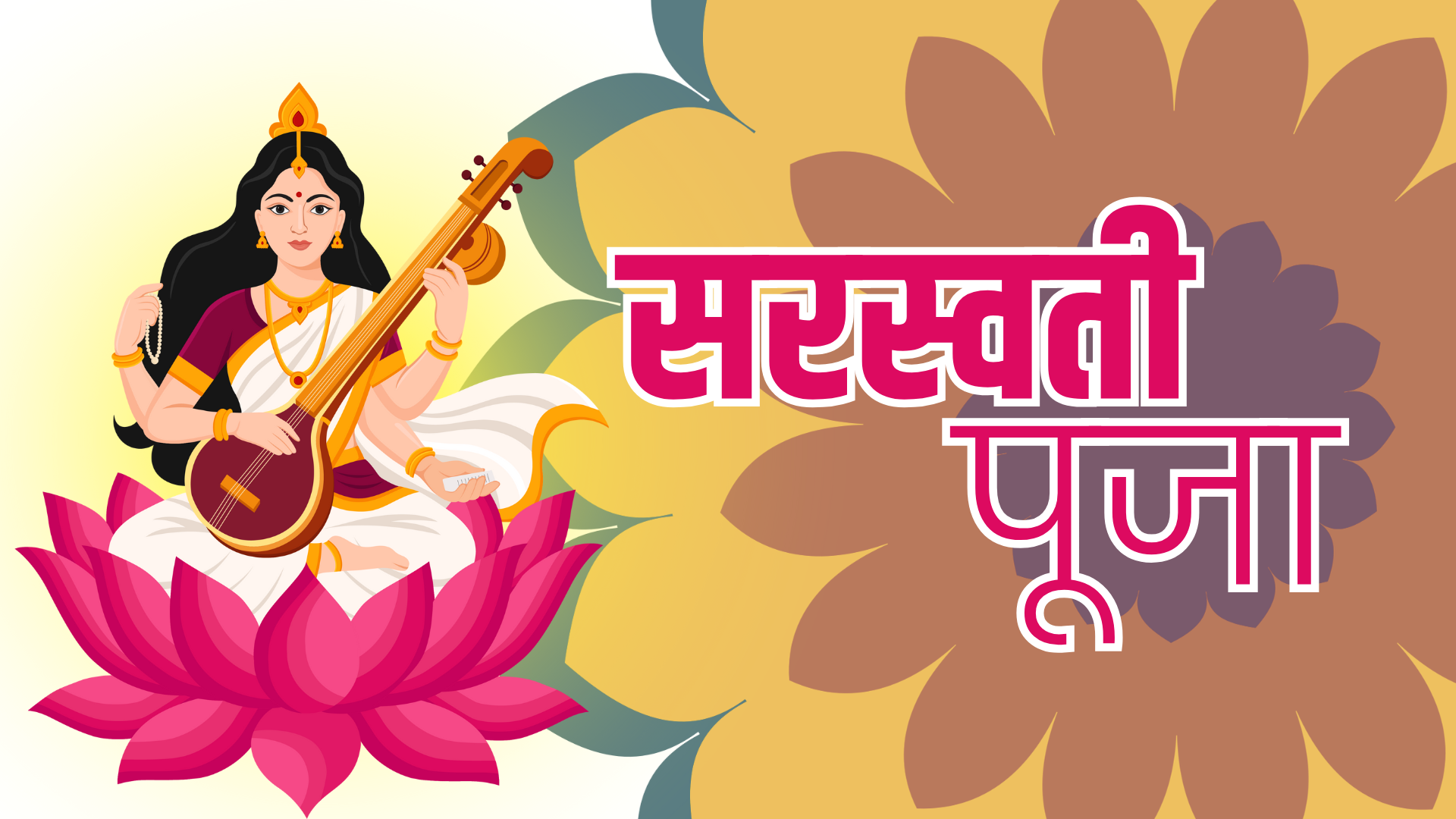 मिथिलामा वसन्तपञ्चमीसँगै कृषि नववर्षको उत्सव