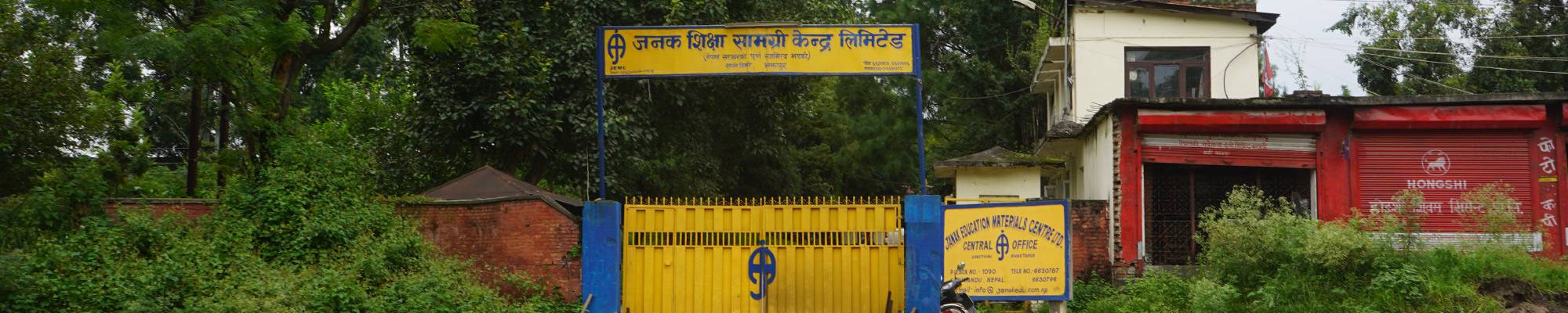 मतपत्र छपाइ सकियो