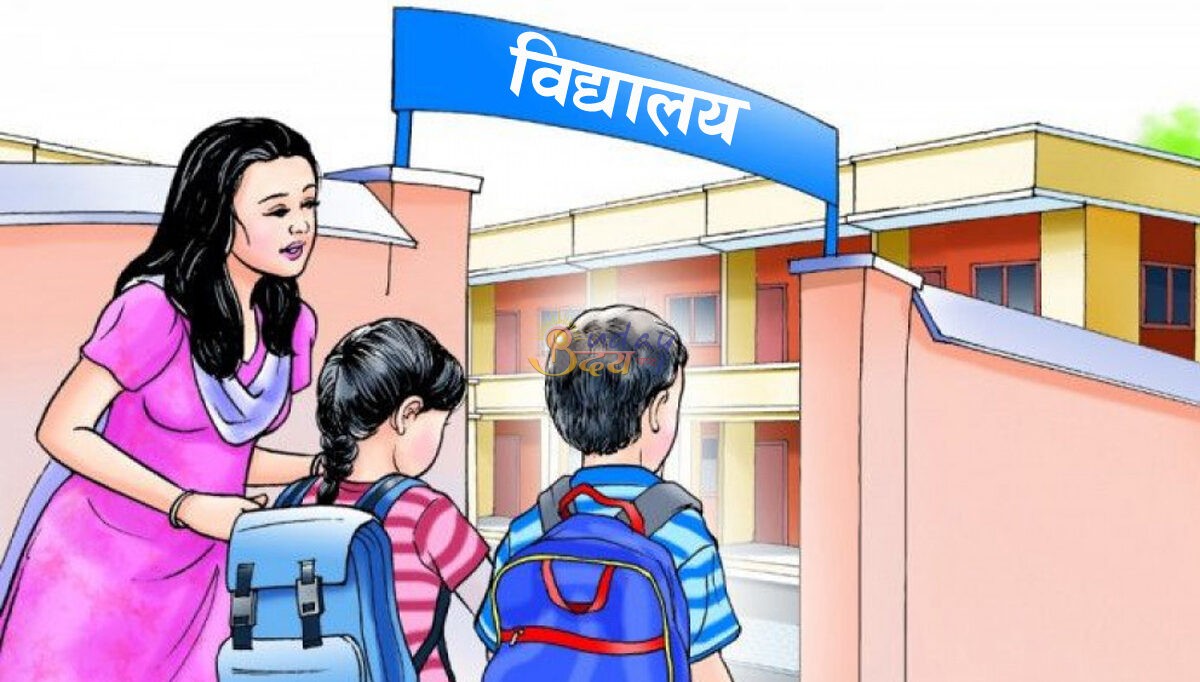प्रवधिमैत्री बन्दै कामपाका सामुदायिक विद्यालय