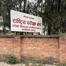 एसइईके नतिजा सार्वजनिकः ६५ दशमलव ९८ प्रतिशत विद्यार्थी उत्तीर्ण