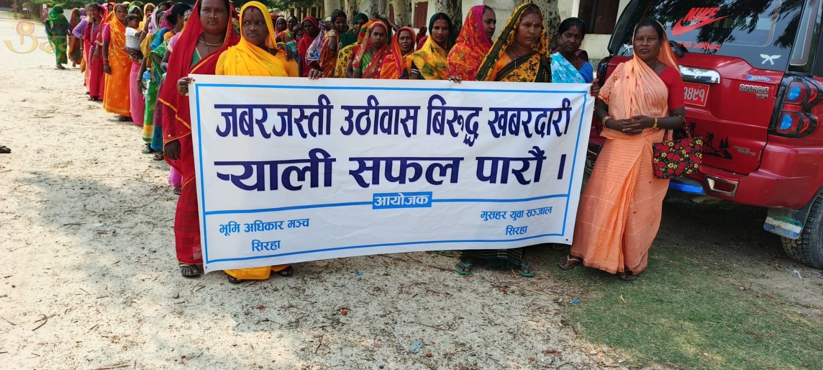 व्यवस्थापन बिना हटाउन खोजिएको भन्दै लहानमा मुसहर सुकुम्बासीको प्रदर्शन, “पहिला बस्ने ठाउँ देऊ, अनि घर भत्काऊ”